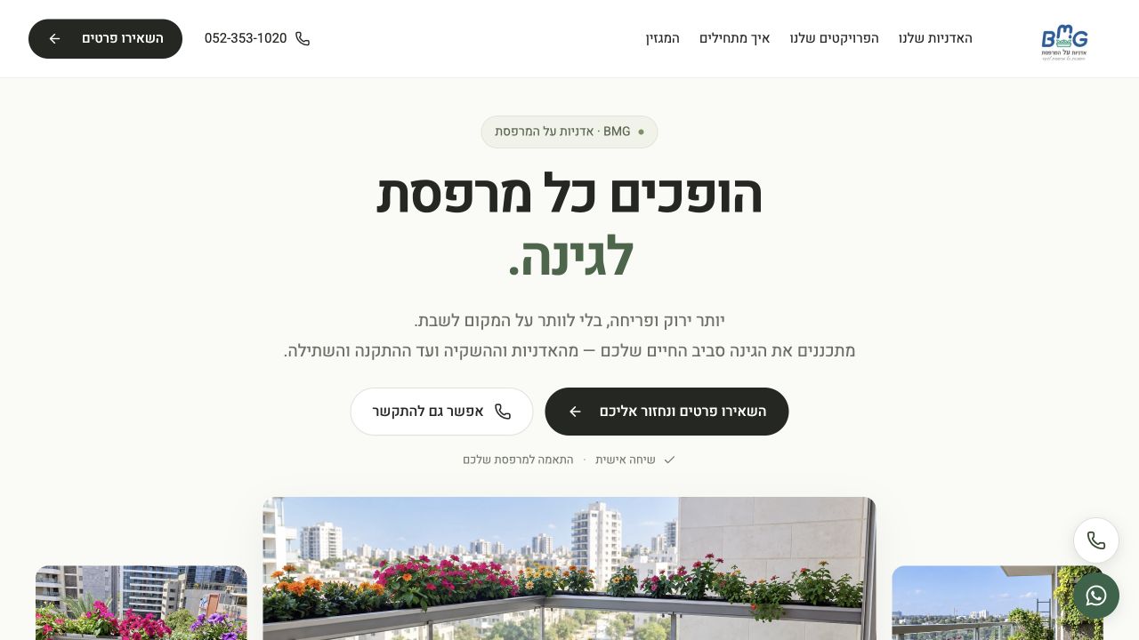 צילום אתר BMG שבנינו